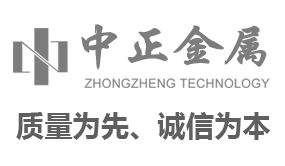 山東中正金屬屋面配件有限公司